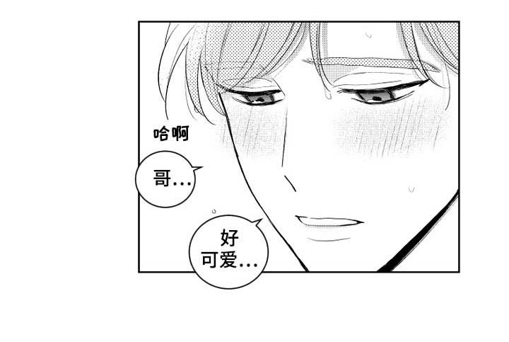 《甜蜜社团》漫画最新章节第116章：【番外】好奇免费下拉式在线观看章节第【4】张图片