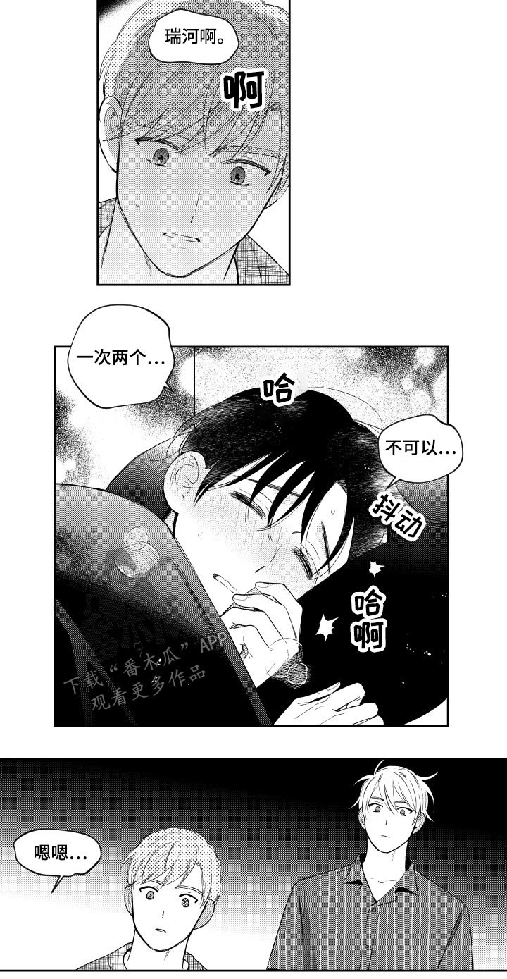 《甜蜜社团》漫画最新章节第177章：【番外】一起免费下拉式在线观看章节第【9】张图片