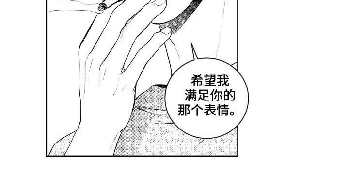 《甜蜜社团》漫画最新章节第122章：【番外】没有我不行免费下拉式在线观看章节第【1】张图片