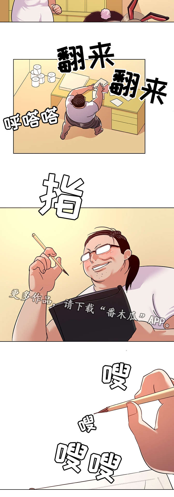 《独特嗜好》漫画最新章节第16章：作画免费下拉式在线观看章节第【2】张图片