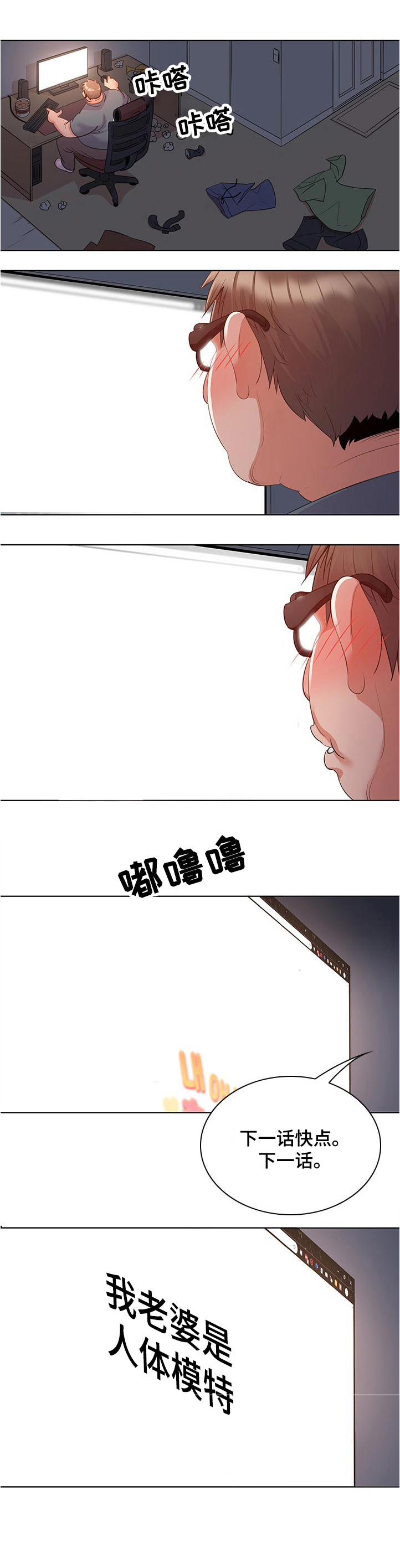 《独特嗜好》漫画最新章节第23章：画家免费下拉式在线观看章节第【3】张图片