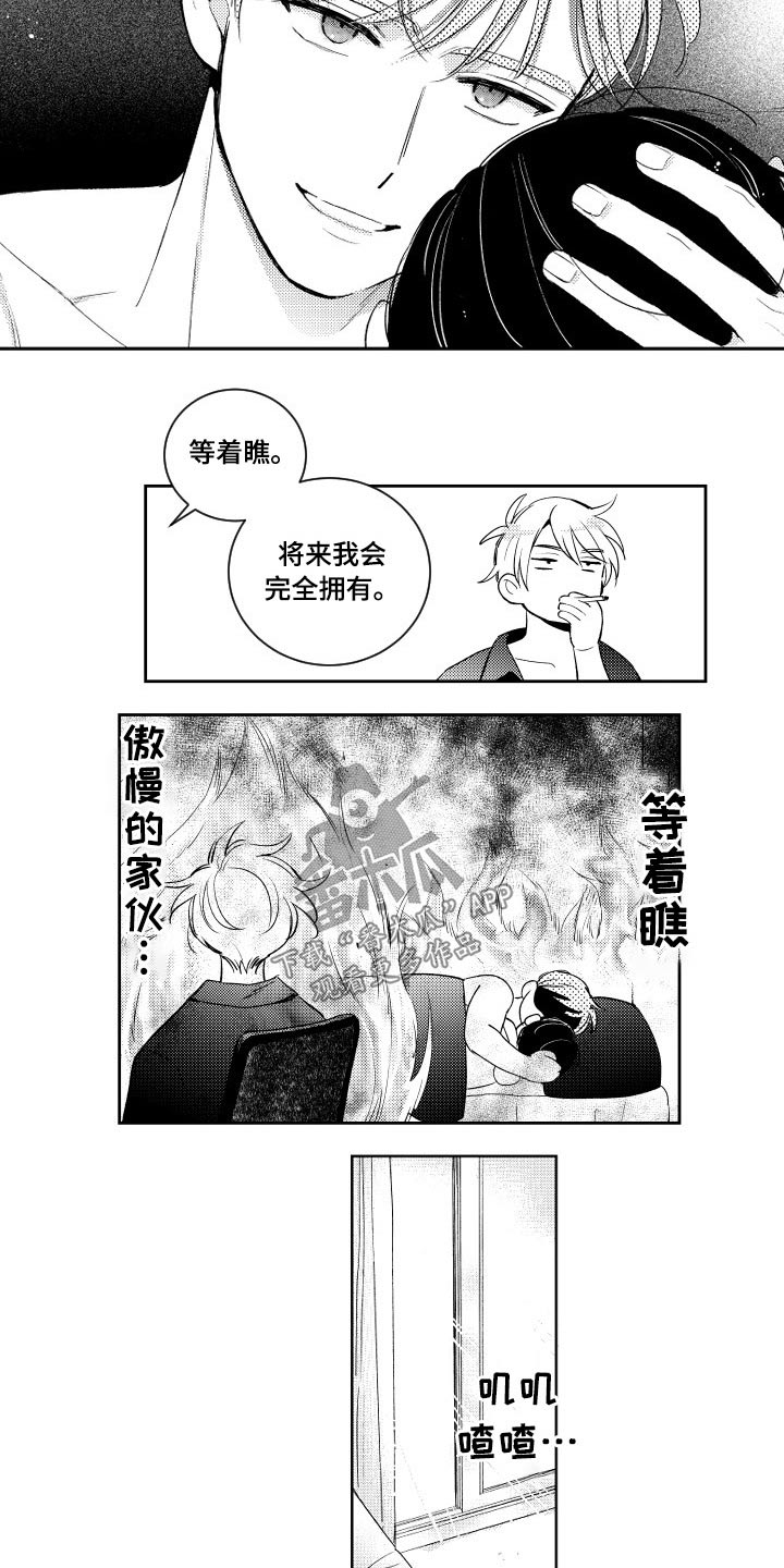 《甜蜜社团》漫画最新章节第178章：【番外】等着瞧免费下拉式在线观看章节第【5】张图片