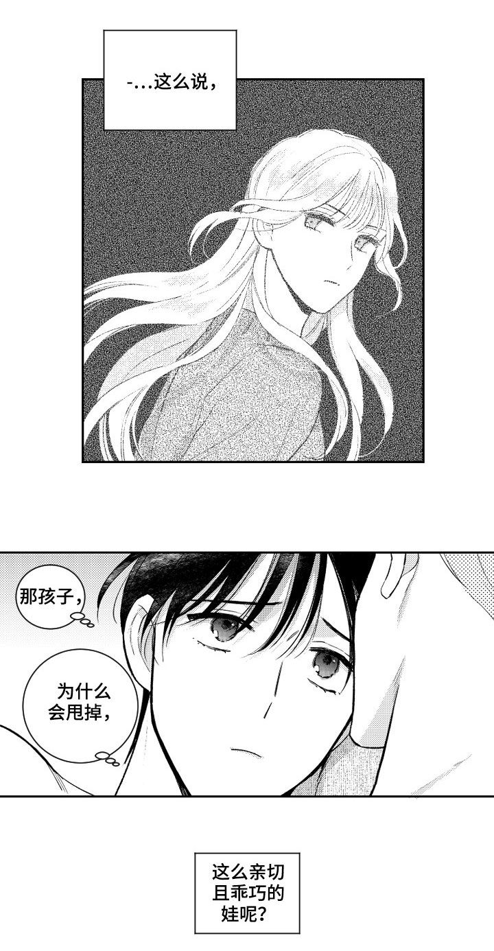 《甜蜜社团》漫画最新章节第118章：【番外】想不通免费下拉式在线观看章节第【1】张图片