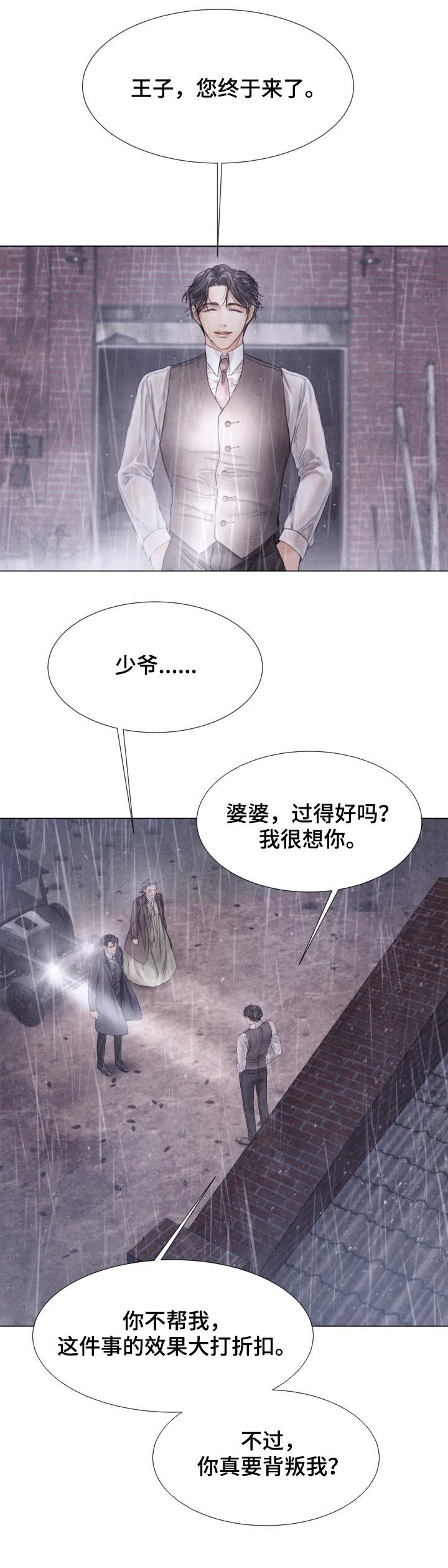 《援救策划》漫画最新章节第120章：开枪免费下拉式在线观看章节第【18】张图片