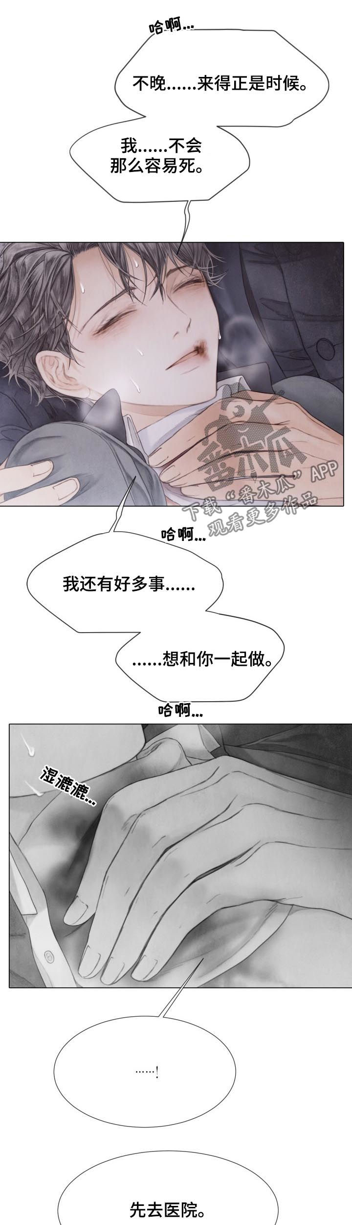 《援救策划》漫画最新章节第121章：我喜欢你免费下拉式在线观看章节第【12】张图片