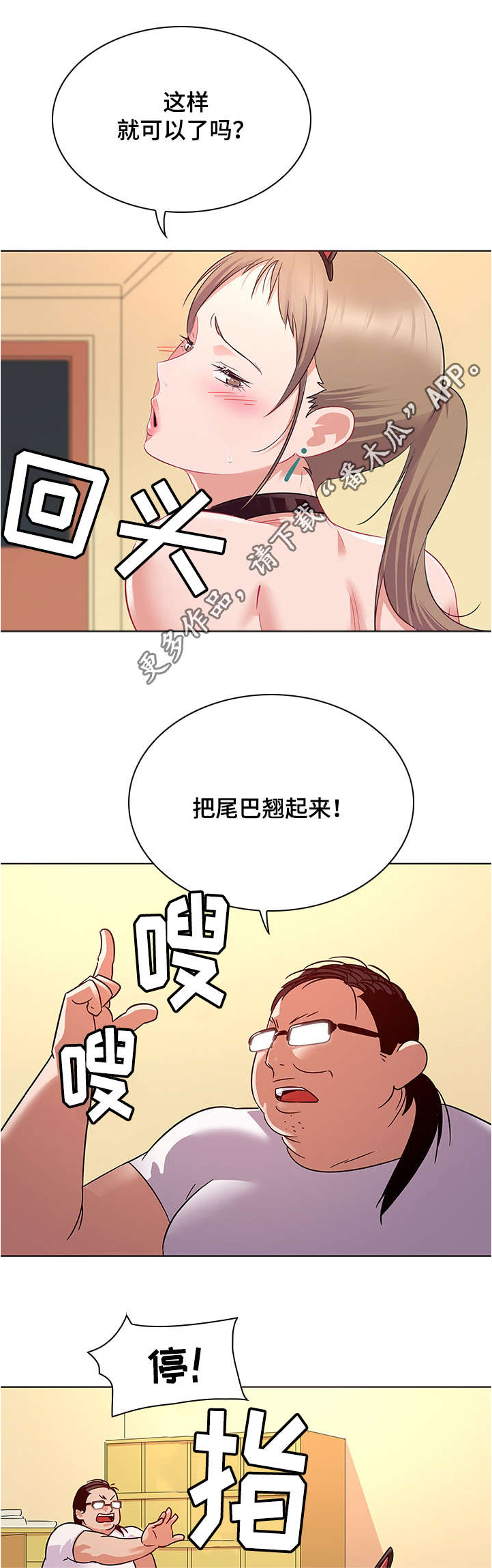 《独特嗜好》漫画最新章节第16章：作画免费下拉式在线观看章节第【3】张图片