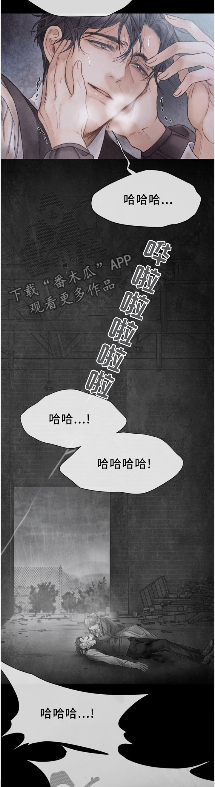 《援救策划》漫画最新章节第123章：探监免费下拉式在线观看章节第【11】张图片