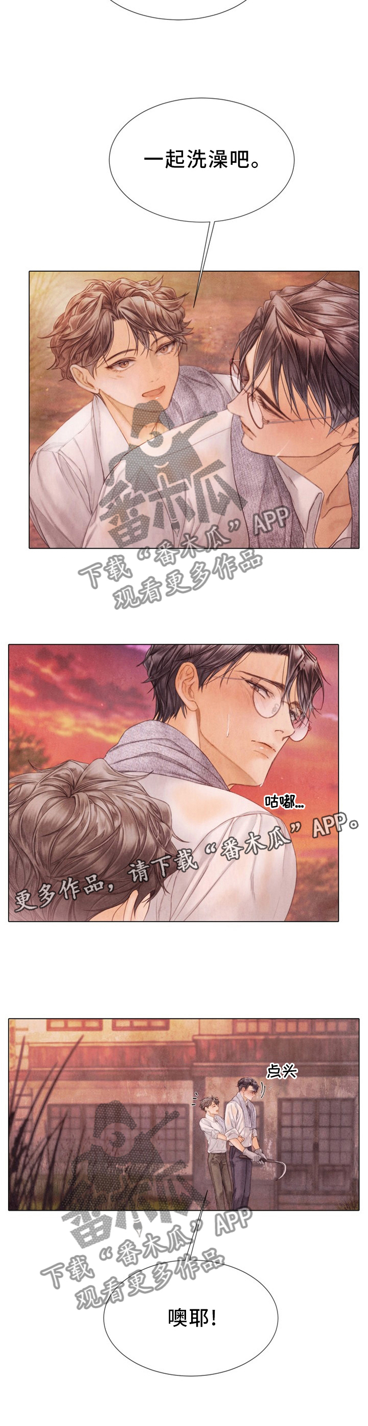 《援救策划》漫画最新章节第128章：越冷越烫免费下拉式在线观看章节第【8】张图片