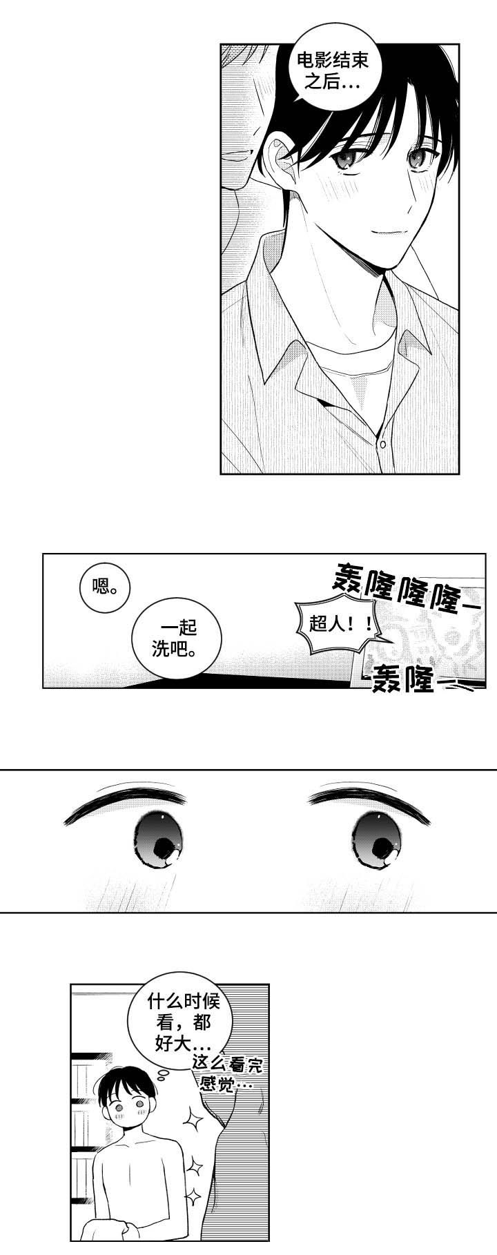 《甜蜜社团》漫画最新章节第116章：【番外】好奇免费下拉式在线观看章节第【6】张图片