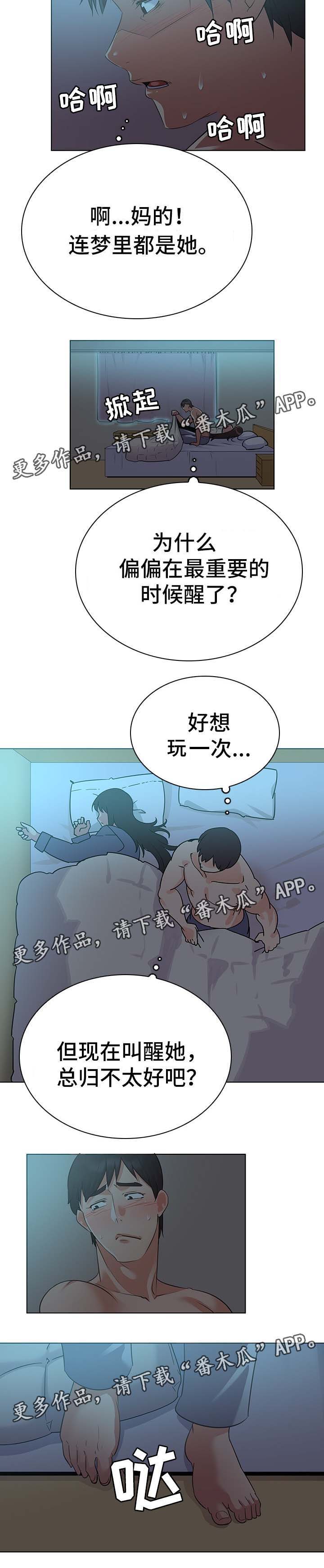 《独特嗜好》漫画最新章节第21章：可以去您家吗免费下拉式在线观看章节第【4】张图片