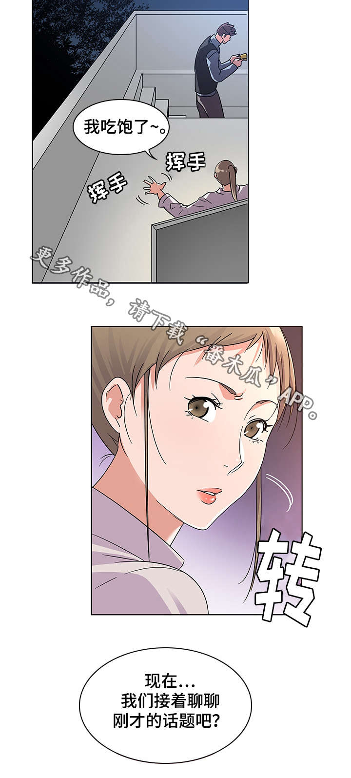 《独特嗜好》漫画最新章节第12章：引荐免费下拉式在线观看章节第【10】张图片