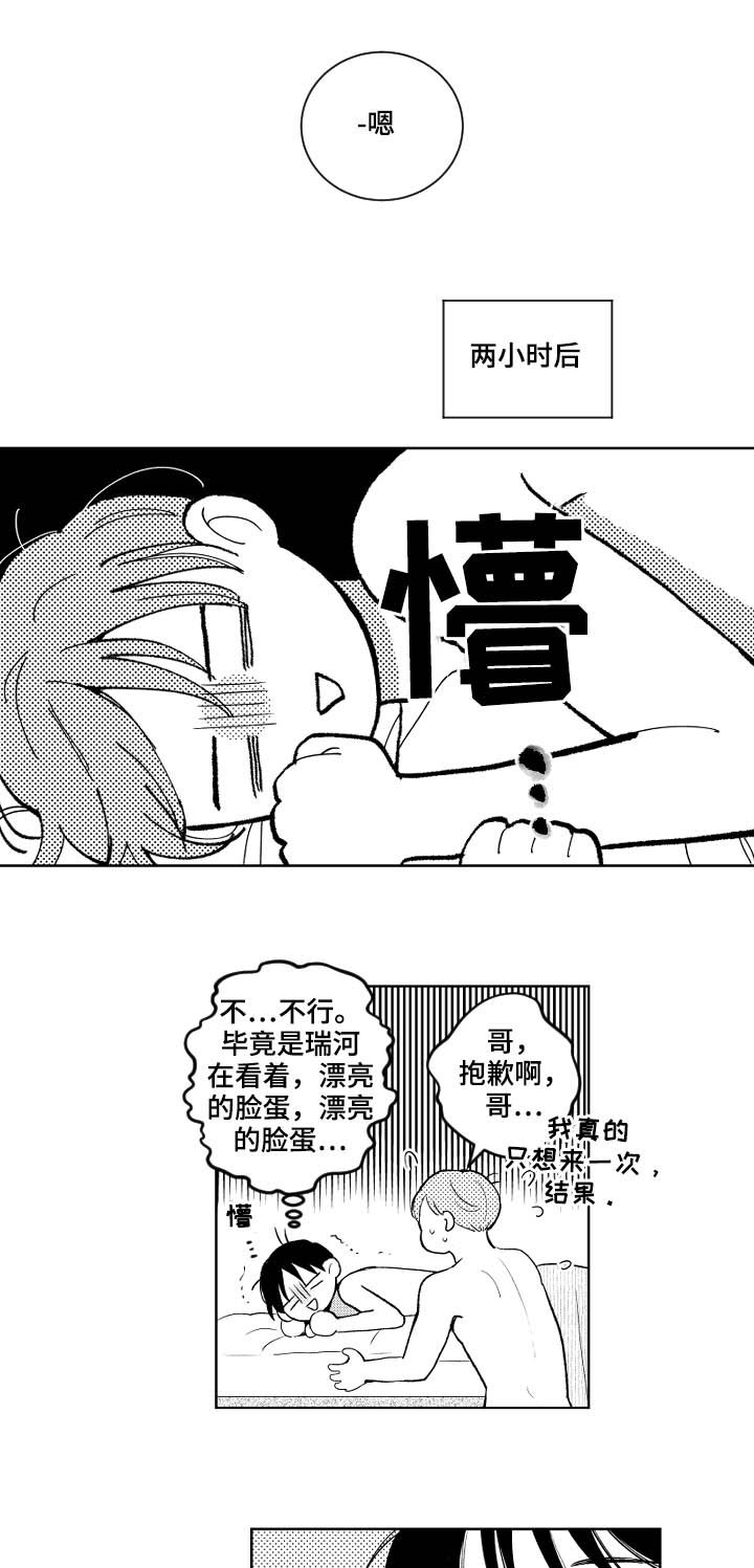 《甜蜜社团》漫画最新章节第116章：【番外】好奇免费下拉式在线观看章节第【2】张图片