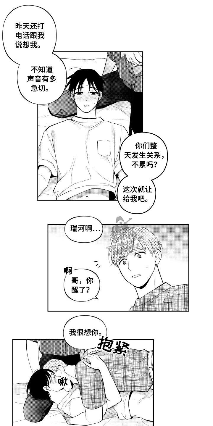 《甜蜜社团》漫画最新章节第177章：【番外】一起免费下拉式在线观看章节第【8】张图片