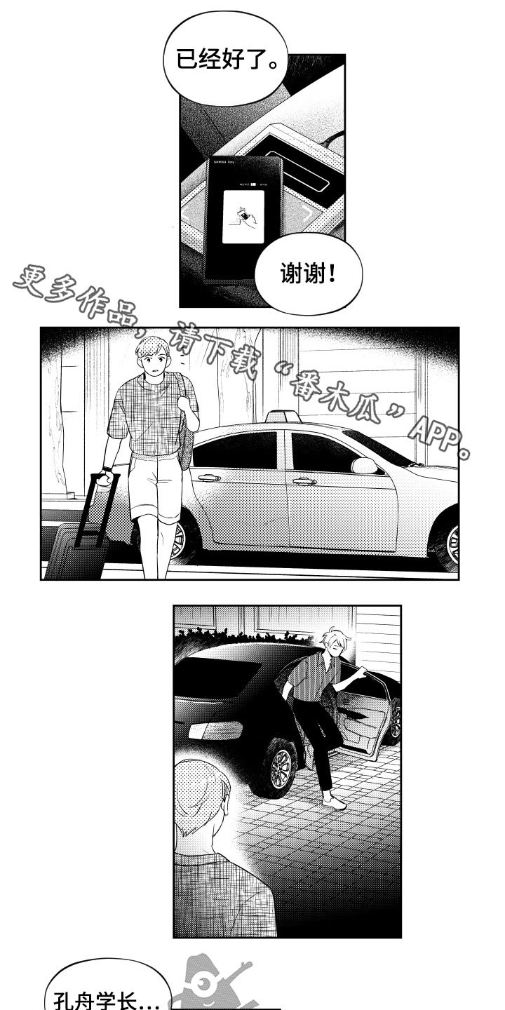 《甜蜜社团》漫画最新章节第177章：【番外】一起免费下拉式在线观看章节第【18】张图片