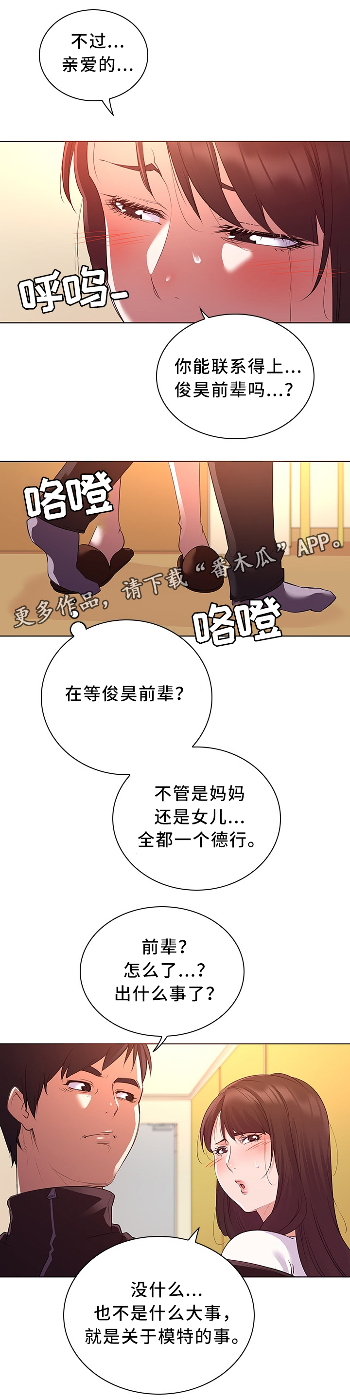 《独特嗜好》漫画最新章节第22章：好消息免费下拉式在线观看章节第【5】张图片