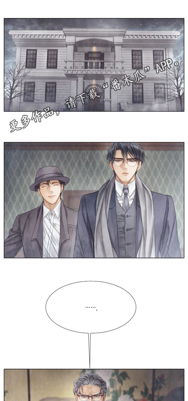 《援救策划》漫画最新章节第122章：我来保护你免费下拉式在线观看章节第【16】张图片