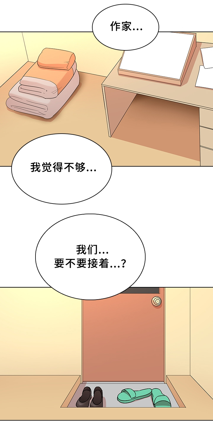 《独特嗜好》漫画最新章节第20章：挡不住的诱惑免费下拉式在线观看章节第【9】张图片