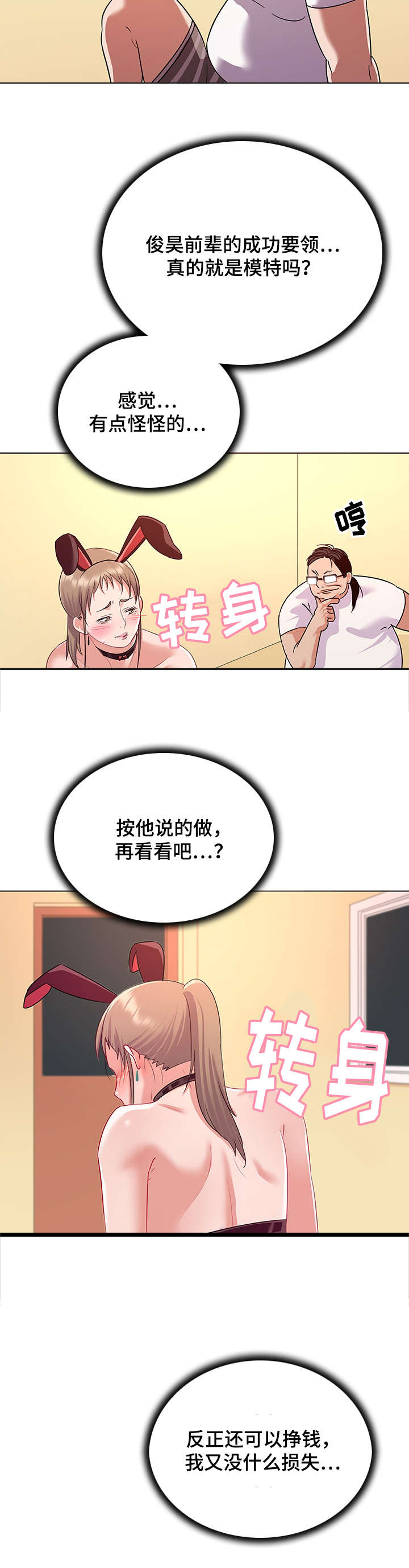 《独特嗜好》漫画最新章节第16章：作画免费下拉式在线观看章节第【4】张图片