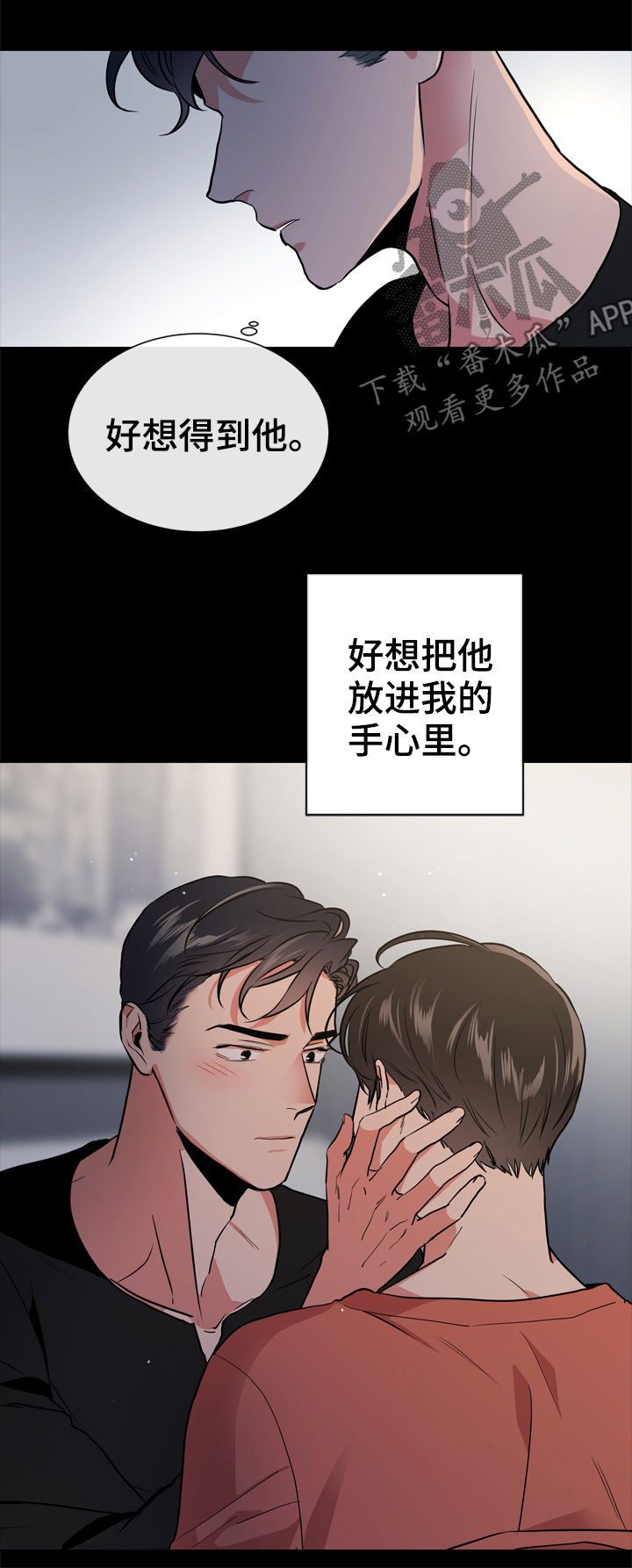 《目标人员》漫画最新章节第83章：代码免费下拉式在线观看章节第【10】张图片