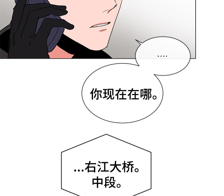 《目标人员》漫画最新章节第104章：绝对不会归队免费下拉式在线观看章节第【5】张图片