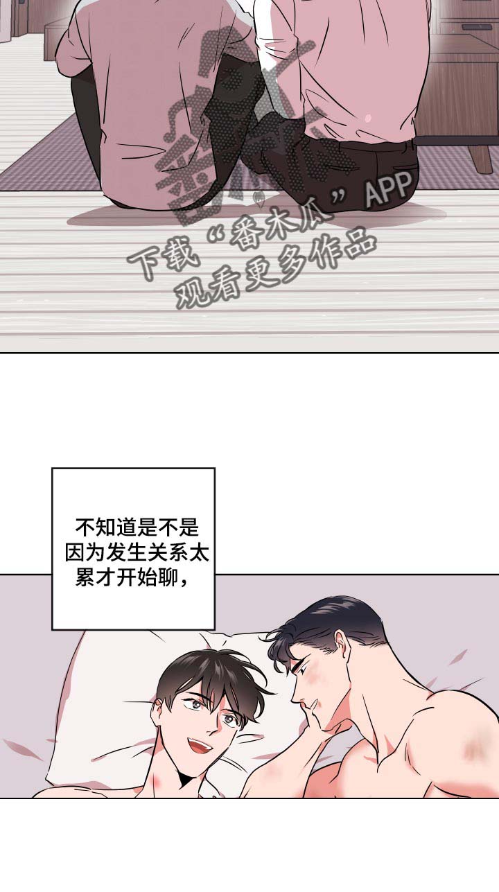 《目标人员》漫画最新章节第161章：故事免费下拉式在线观看章节第【16】张图片