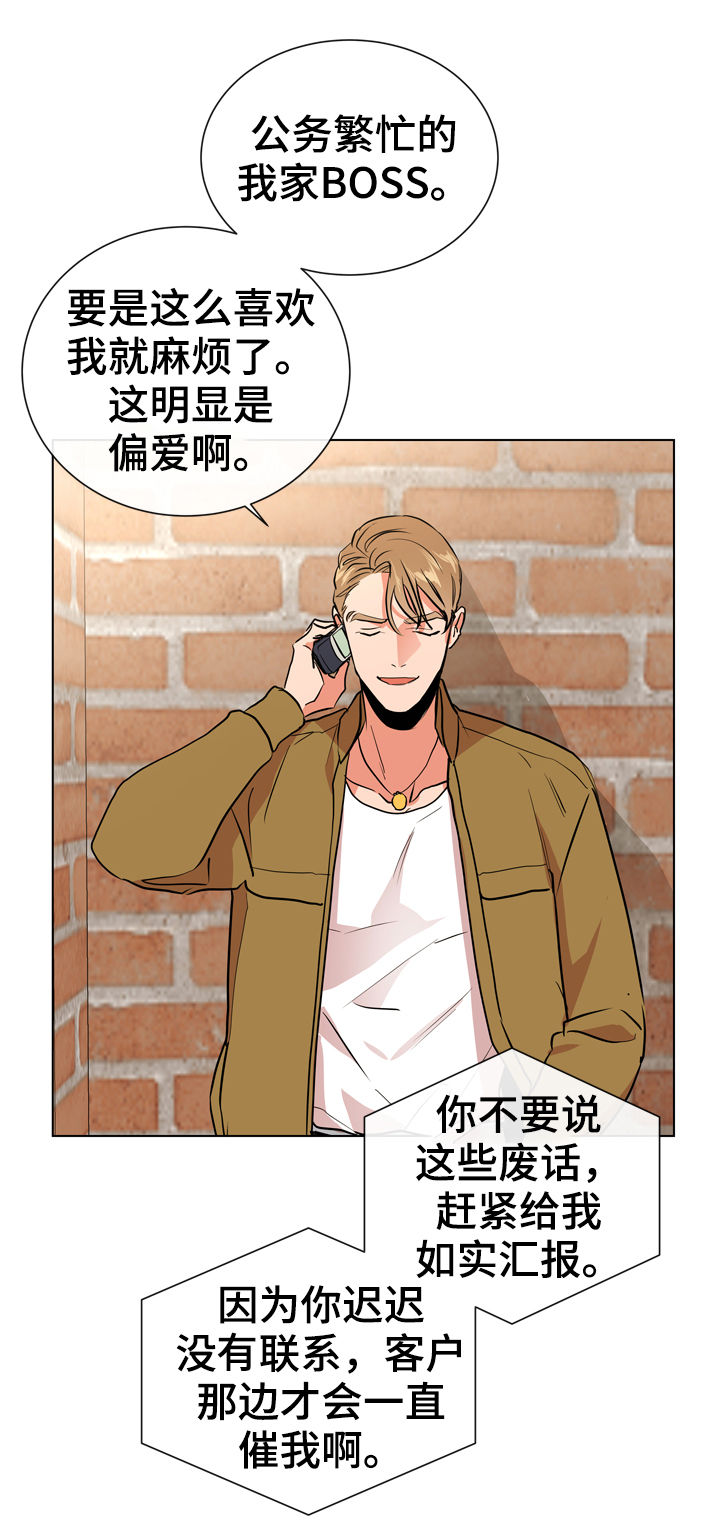 《目标人员》漫画最新章节第84章：有个度免费下拉式在线观看章节第【2】张图片