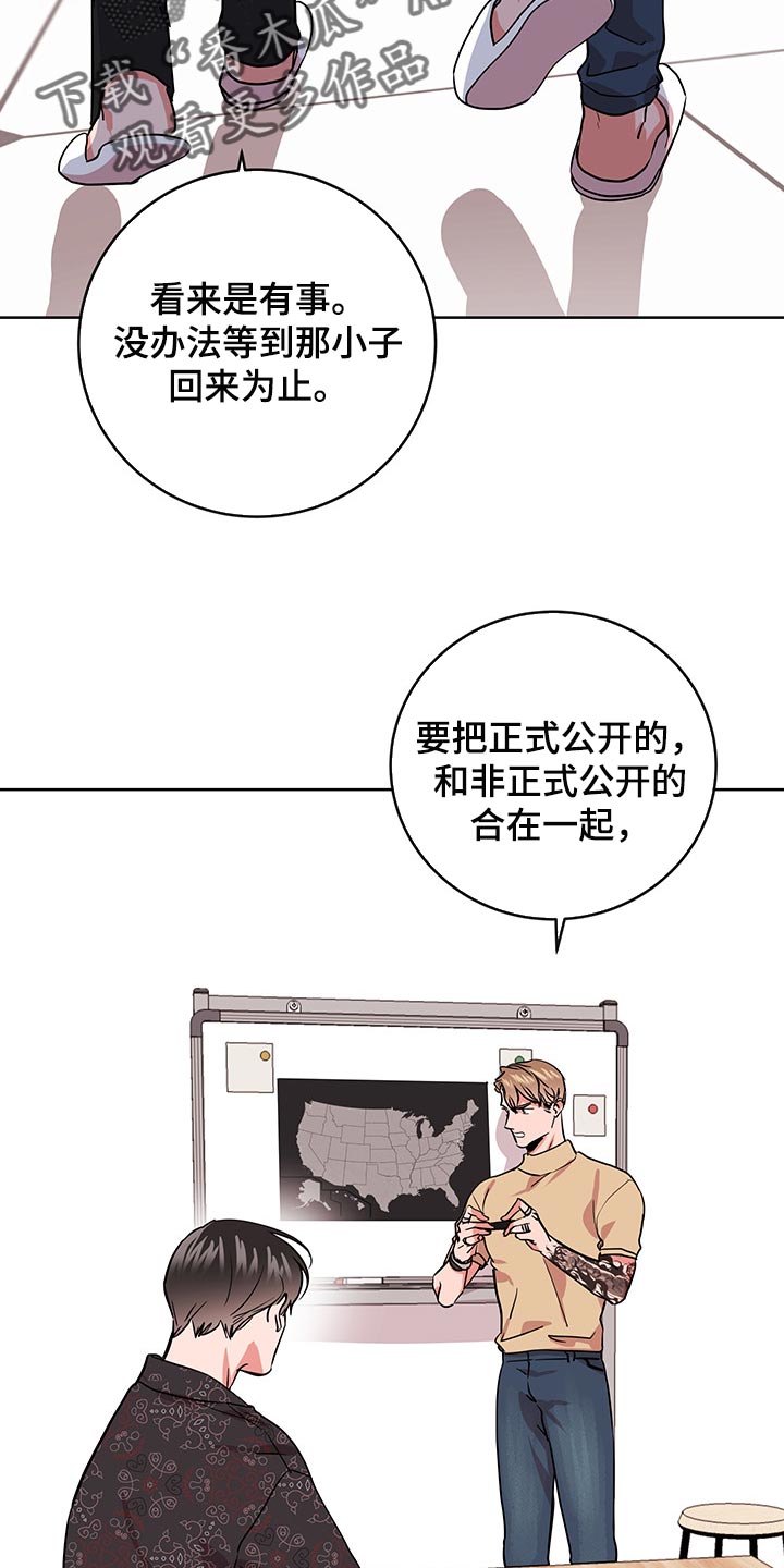 《目标人员》漫画最新章节第152章：为了不让自己后悔免费下拉式在线观看章节第【25】张图片