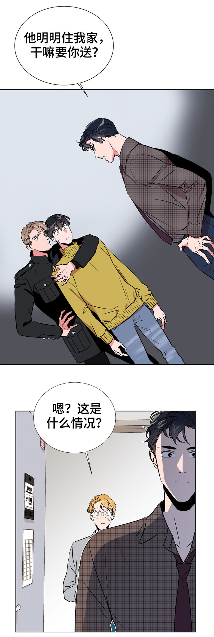 《目标人员》漫画最新章节第67章：调查免费下拉式在线观看章节第【6】张图片