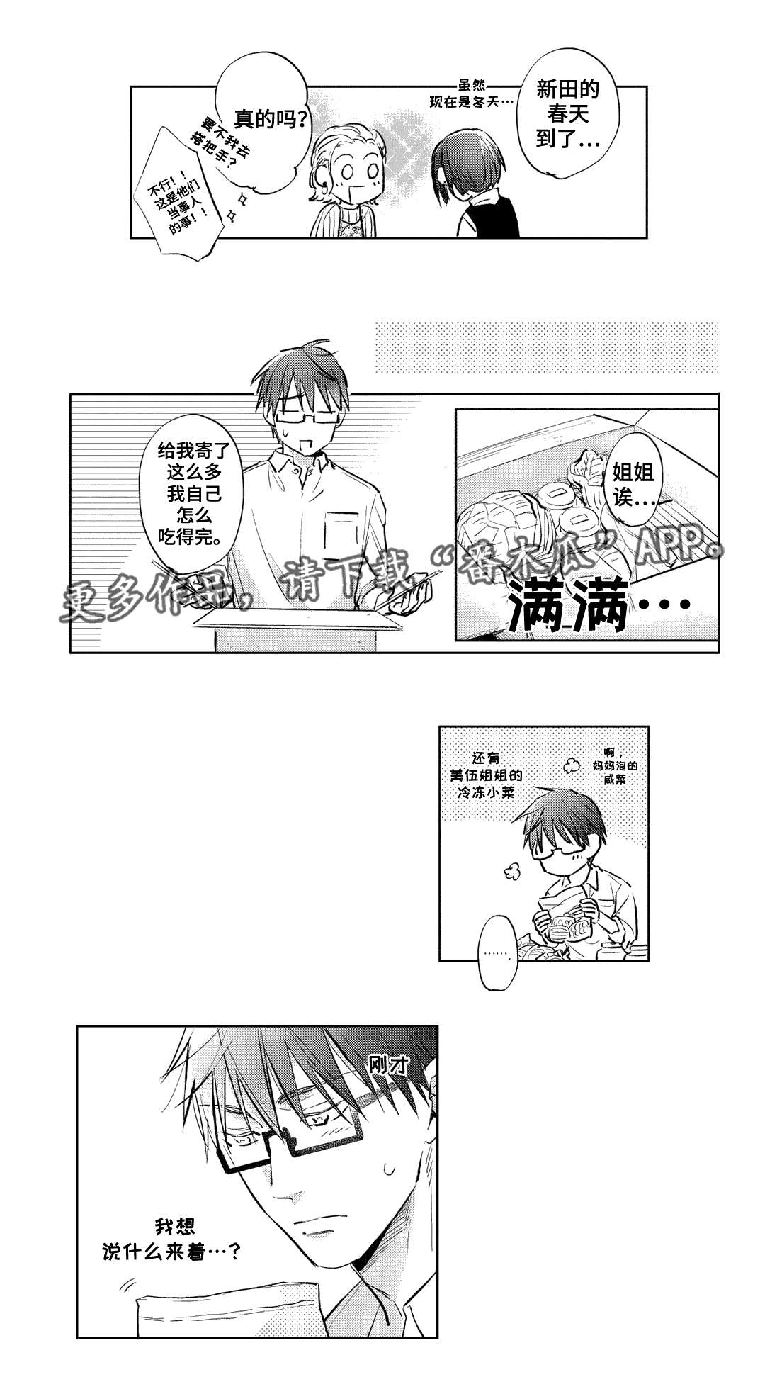 《息影从良》漫画最新章节第18章：混乱免费下拉式在线观看章节第【7】张图片