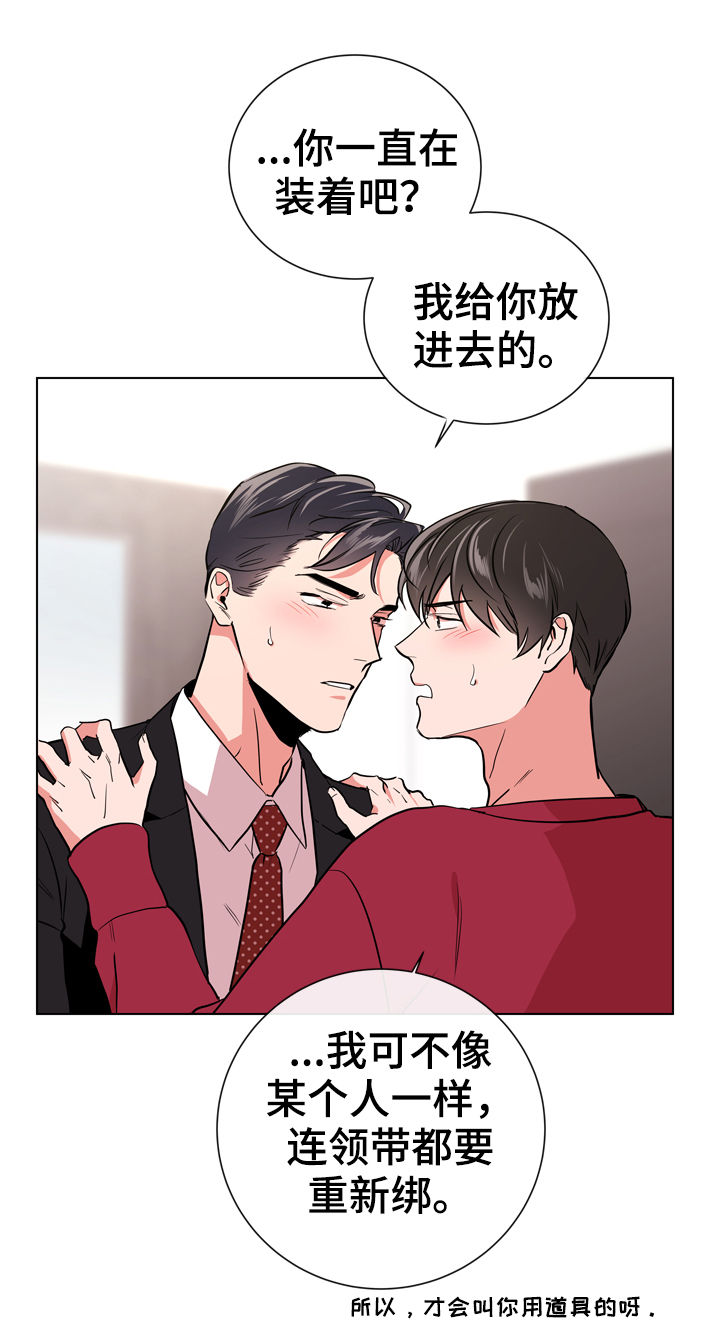 《目标人员》漫画最新章节第82章：心跳声免费下拉式在线观看章节第【10】张图片