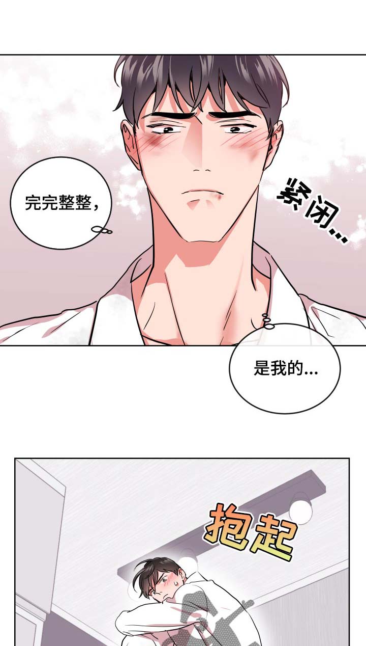 《目标人员》漫画最新章节第160章：是我的免费下拉式在线观看章节第【9】张图片