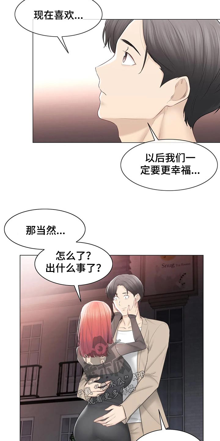 《神堂效应》漫画最新章节第165章：回归【完结】免费下拉式在线观看章节第【16】张图片