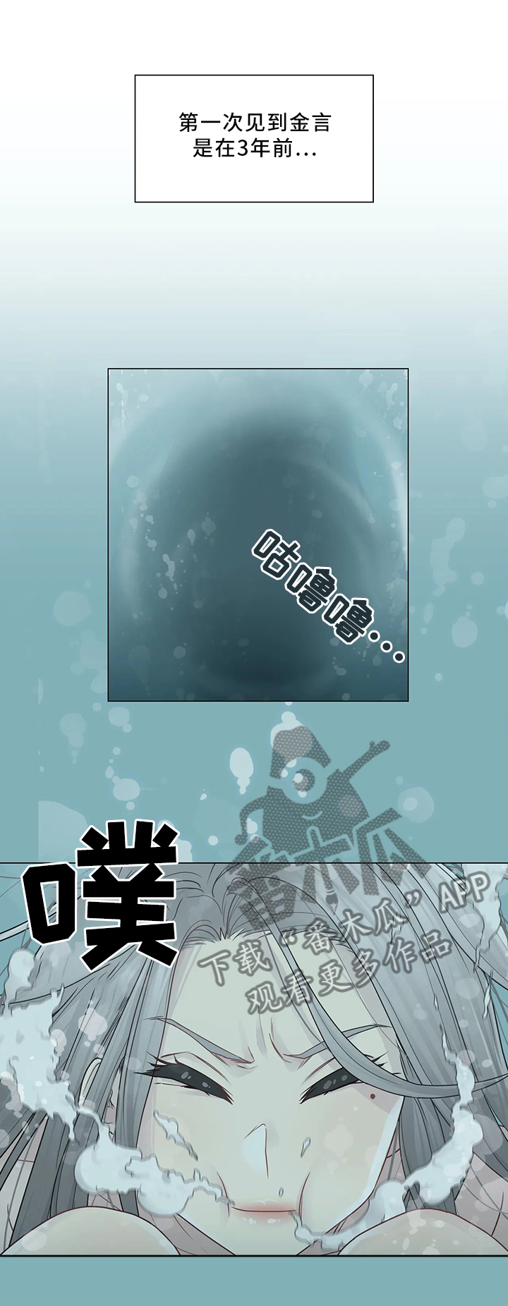 《神堂效应》漫画最新章节第43章：迷惑发言免费下拉式在线观看章节第【3】张图片