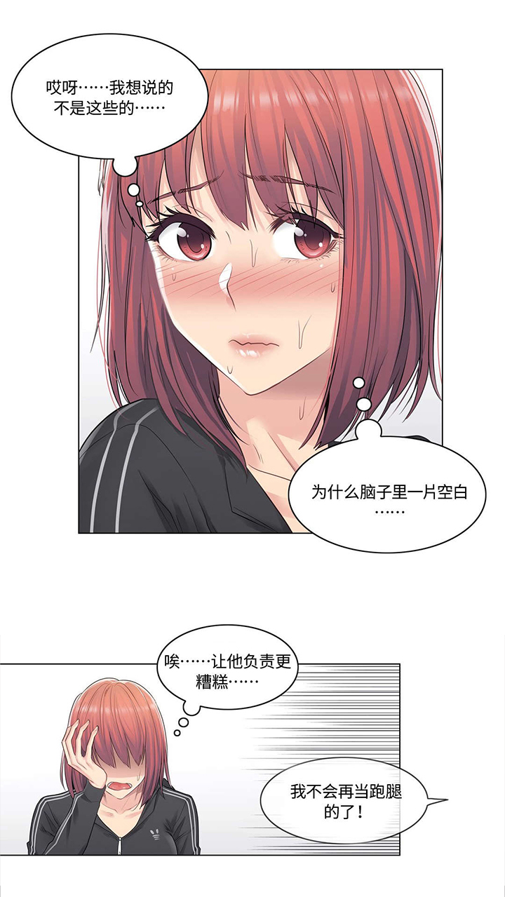 《神堂效应》漫画最新章节第9章：探望免费下拉式在线观看章节第【3】张图片