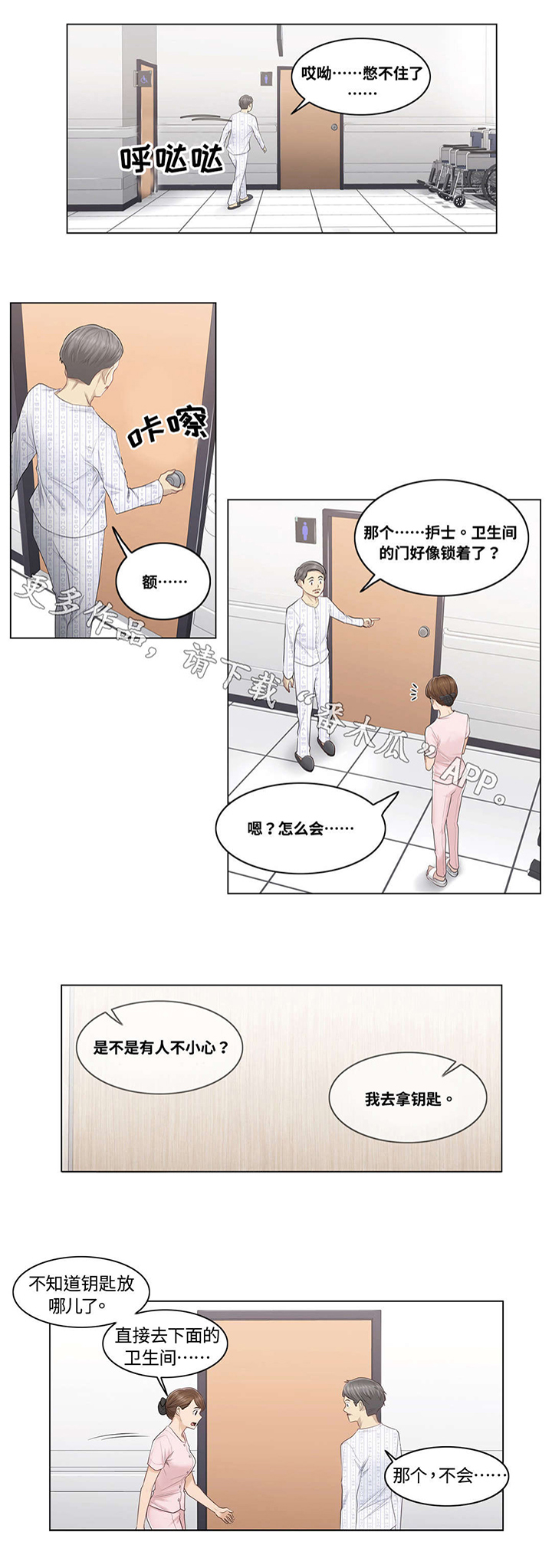 《神堂效应》漫画最新章节第11章：传开免费下拉式在线观看章节第【9】张图片