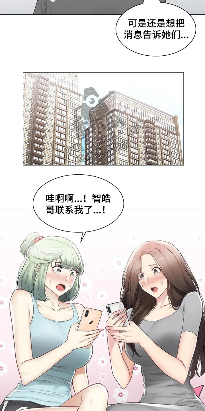 《神堂效应》漫画最新章节第160章：争夺免费下拉式在线观看章节第【15】张图片