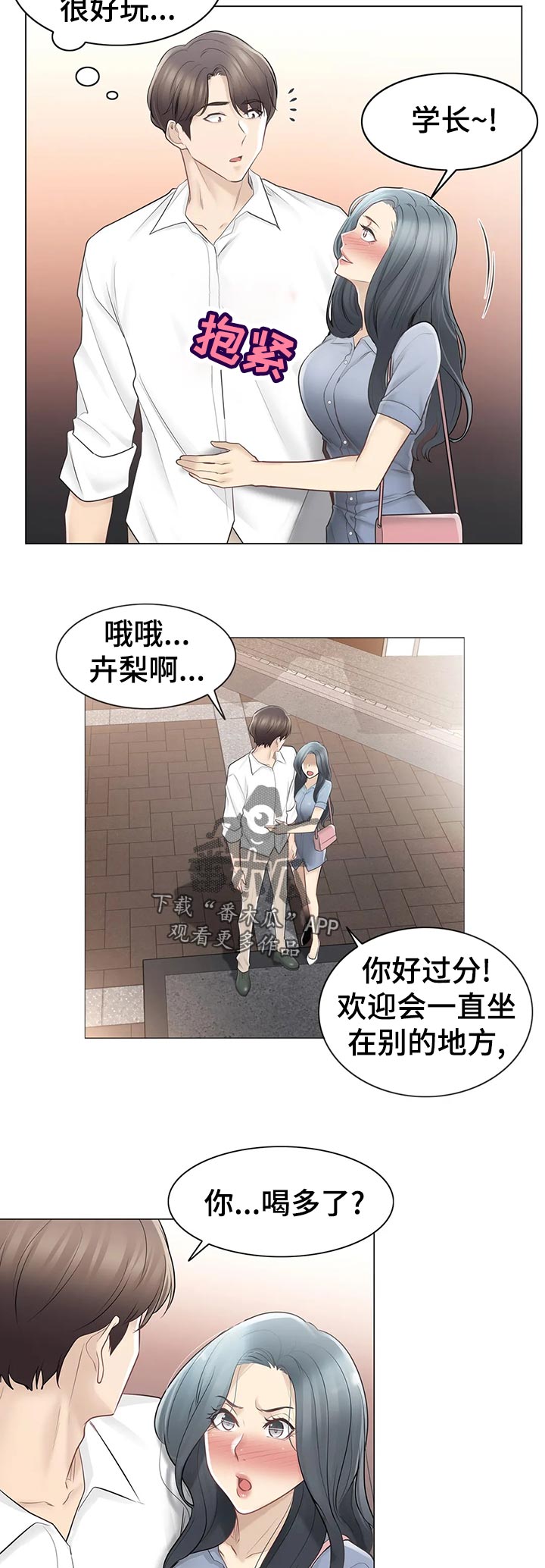 《神堂效应》漫画最新章节第92章：好奇心免费下拉式在线观看章节第【3】张图片