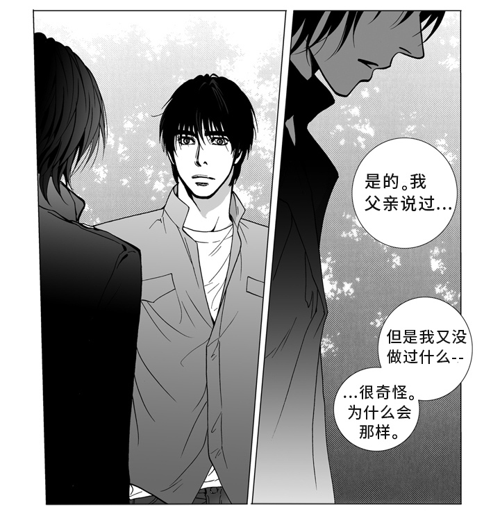 《雷同人生》漫画最新章节第9章：逃离免费下拉式在线观看章节第【20】张图片