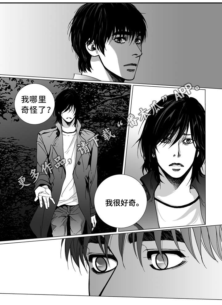 《雷同人生》漫画最新章节第8章：心意免费下拉式在线观看章节第【4】张图片