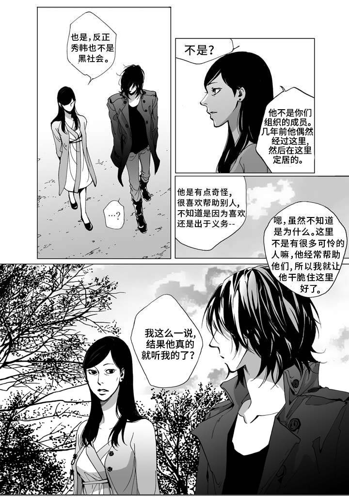 《雷同人生》漫画最新章节第5章：孤儿免费下拉式在线观看章节第【18】张图片