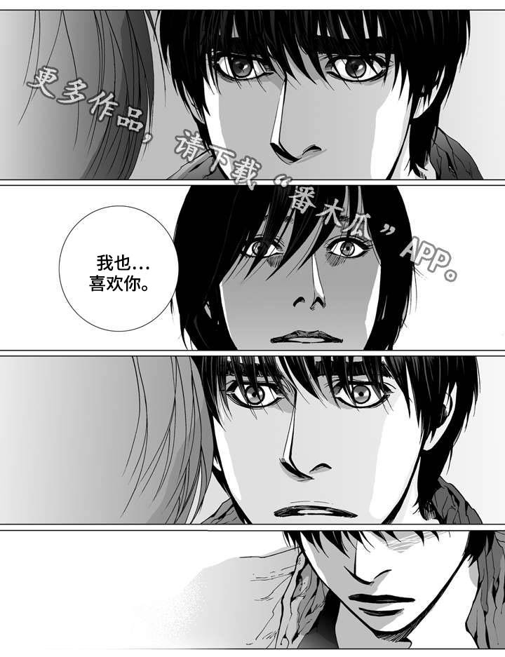 《雷同人生》漫画最新章节第19章：工作免费下拉式在线观看章节第【16】张图片