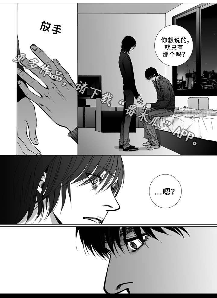 《雷同人生》漫画最新章节第19章：工作免费下拉式在线观看章节第【15】张图片