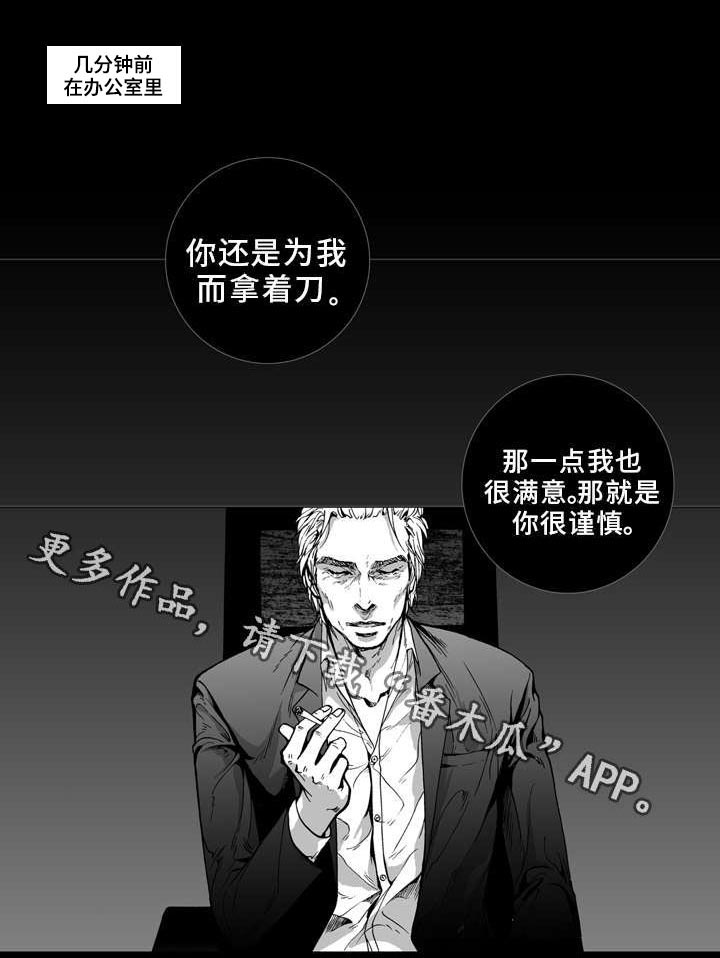 《雷同人生》漫画最新章节第21章：安排免费下拉式在线观看章节第【19】张图片