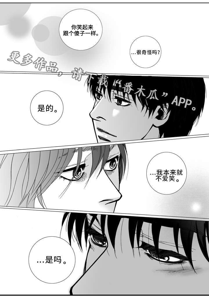 《雷同人生》漫画最新章节第12章：发现免费下拉式在线观看章节第【1】张图片