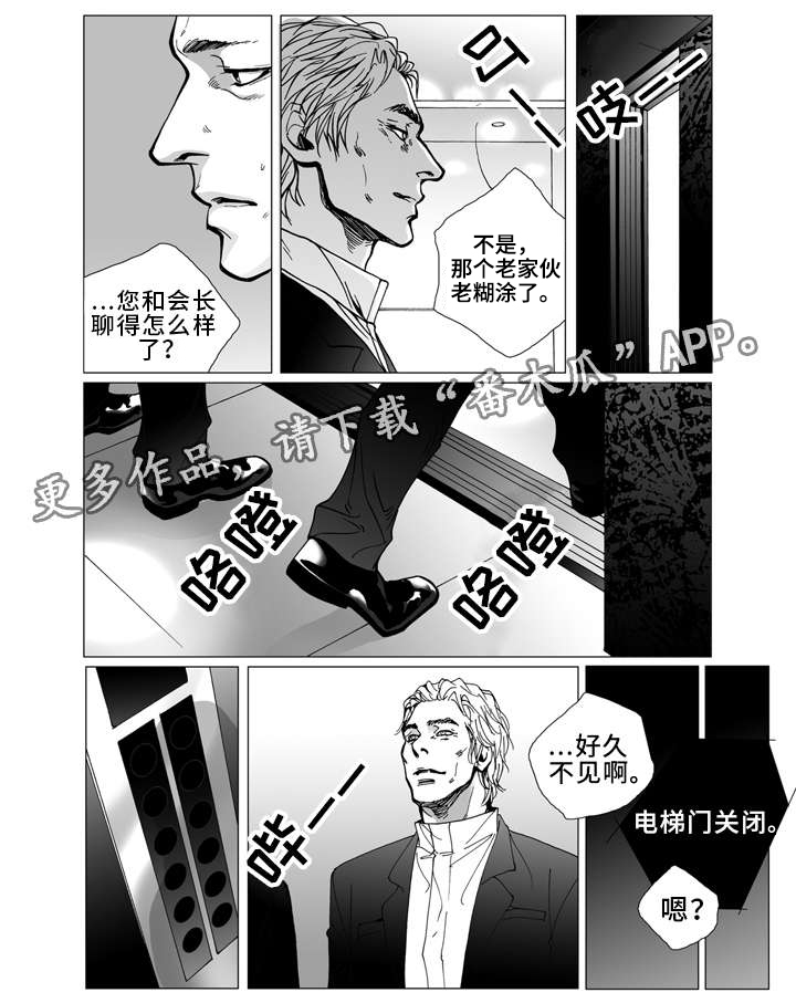 《雷同人生》漫画最新章节第14章：保释免费下拉式在线观看章节第【17】张图片