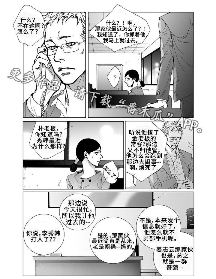 《雷同人生》漫画最新章节第16章：写信免费下拉式在线观看章节第【20】张图片