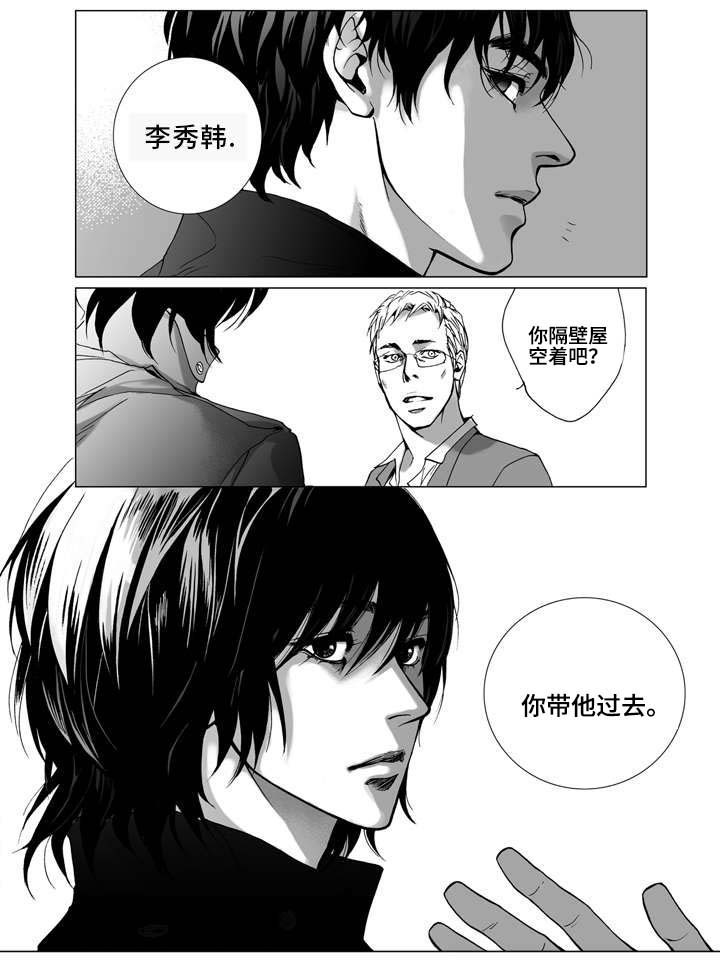 《雷同人生》漫画最新章节第1章：居住免费下拉式在线观看章节第【1】张图片