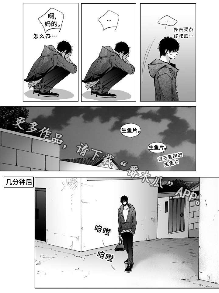 《雷同人生》漫画最新章节第30章：争执免费下拉式在线观看章节第【10】张图片