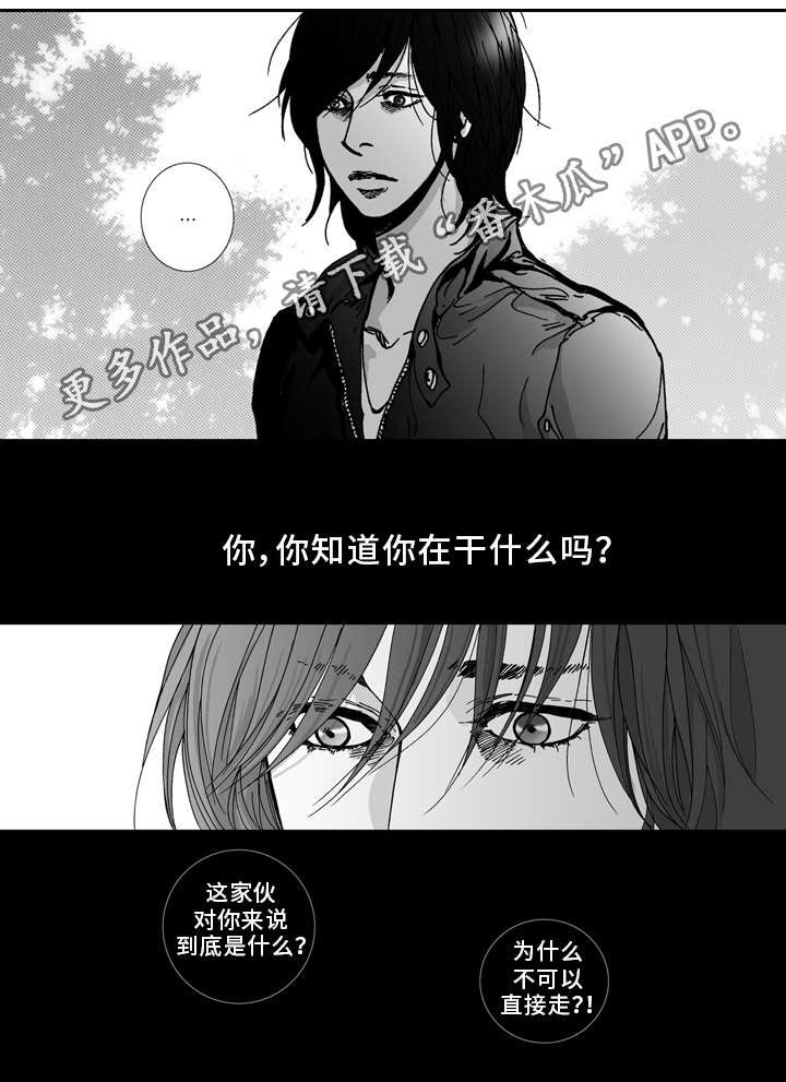 《雷同人生》漫画最新章节第24章：只要有你免费下拉式在线观看章节第【10】张图片