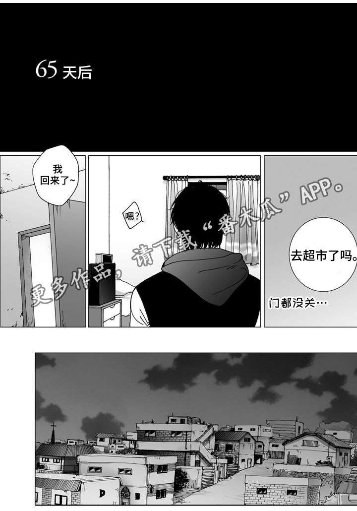 《雷同人生》漫画最新章节第30章：争执免费下拉式在线观看章节第【18】张图片